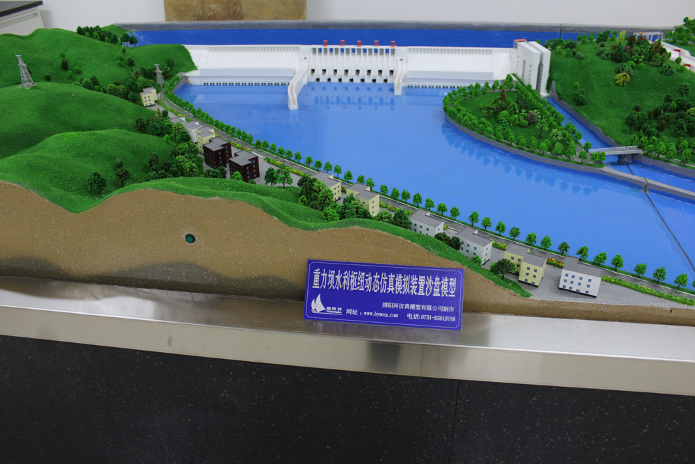 重力坝水利枢纽沙盘模型
